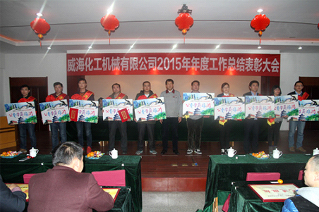 威?；瘷C(jī)2015年度總結(jié)大會(huì)順利召開4.jpg